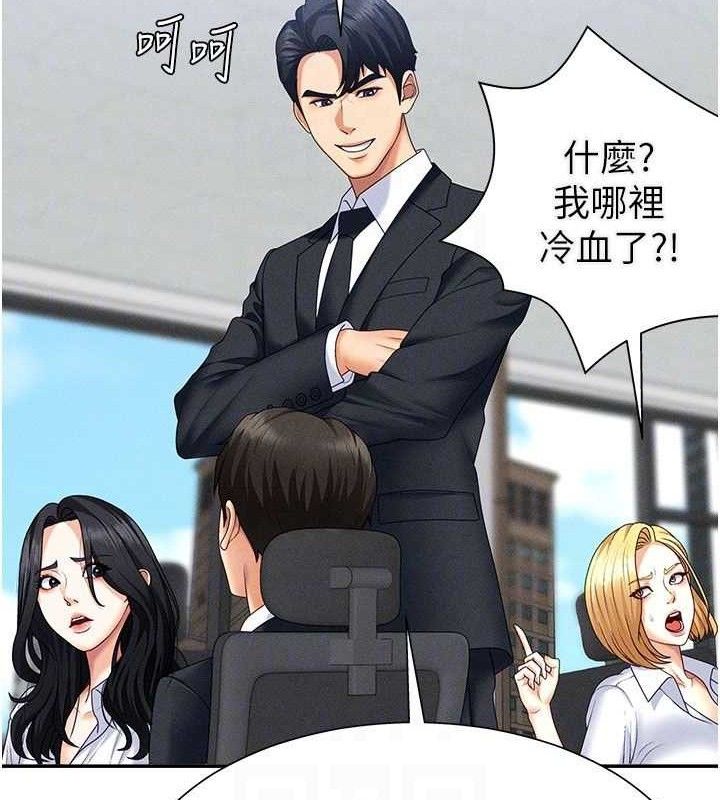 肉体审判第15話-連續中出當作懲罰