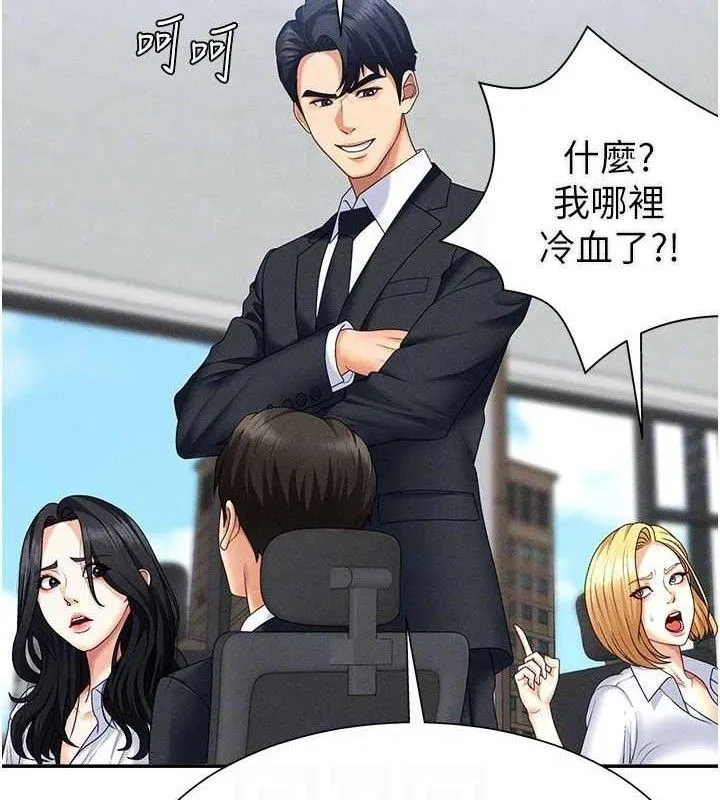 肉體審判第15話-連續中出當作懲罰