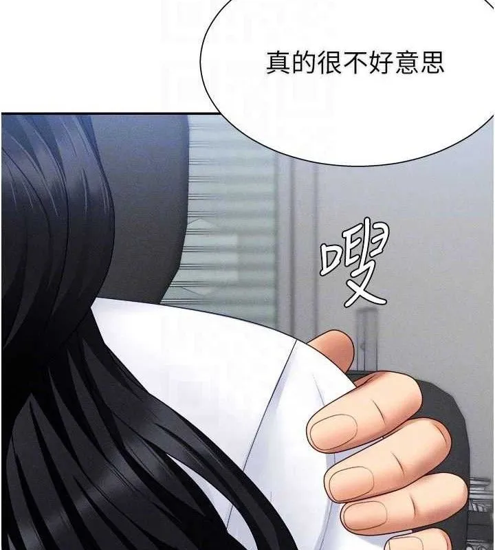 肉體審判第15話-連續中出當作懲罰