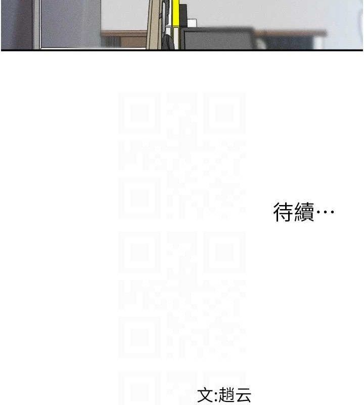 肉体审判第15話-連續中出當作懲罰