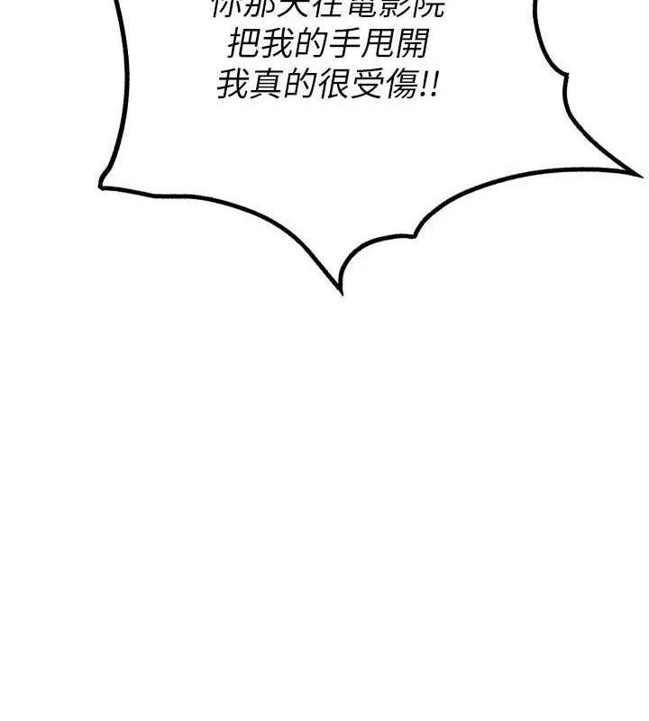 男人配额制-第9話-賠罪的性愛 - 图片 4
