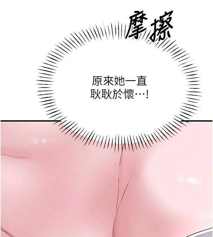 男人配额制-第9話-賠罪的性愛 - 图片 5