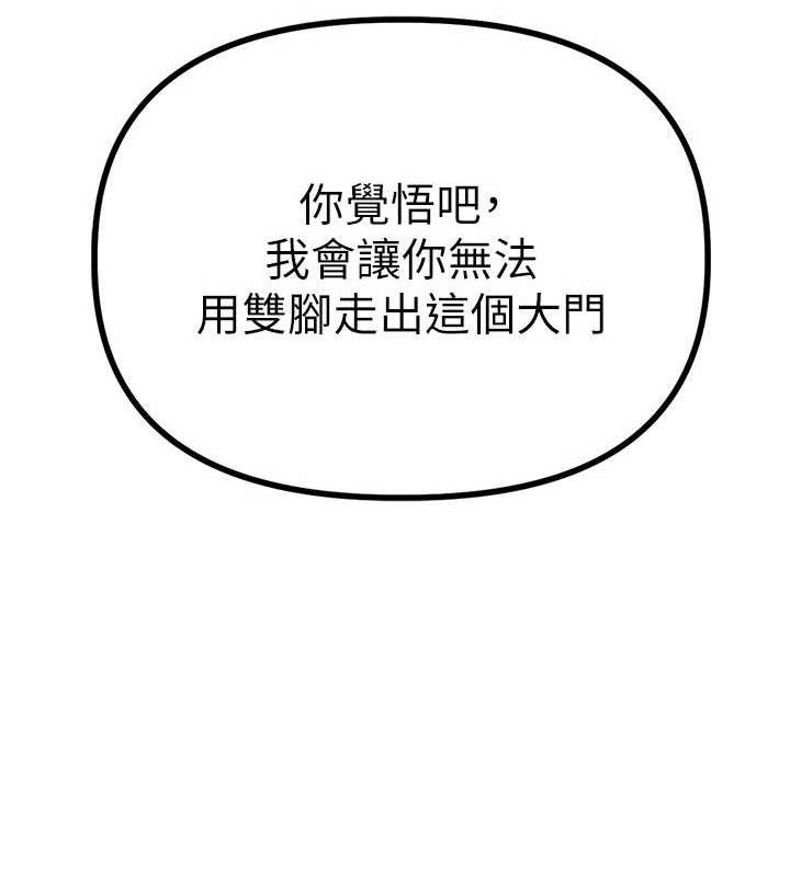 男人配額制第9話-賠罪的性愛