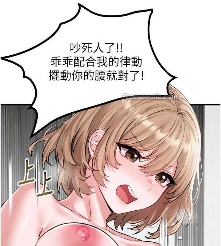 男人配额制第9話-賠罪的性愛