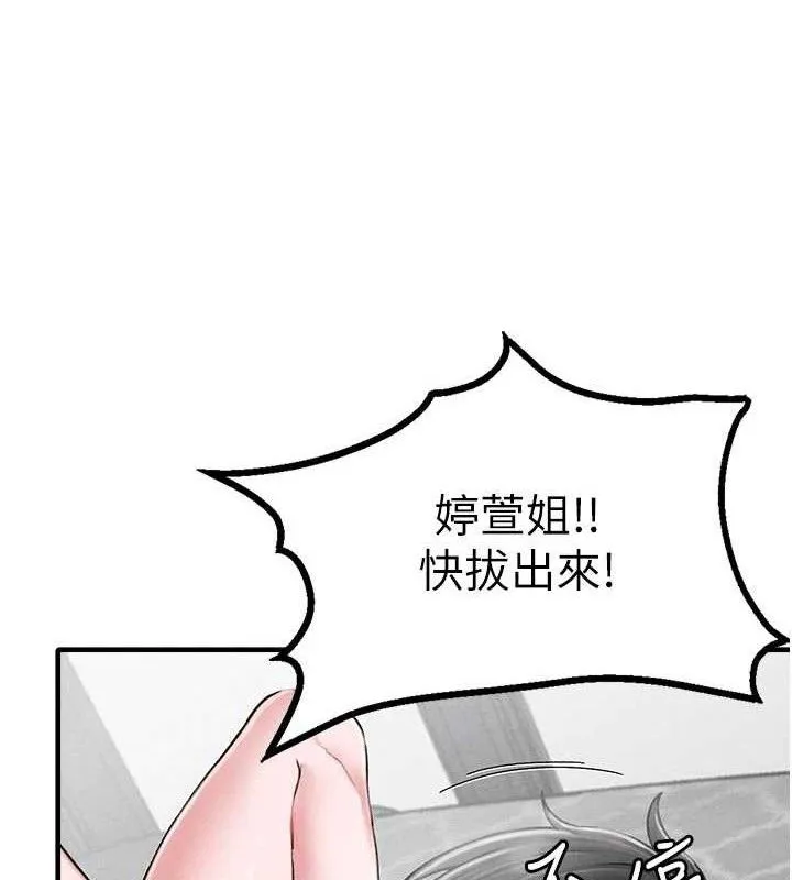 男人配額制第9話-賠罪的性愛