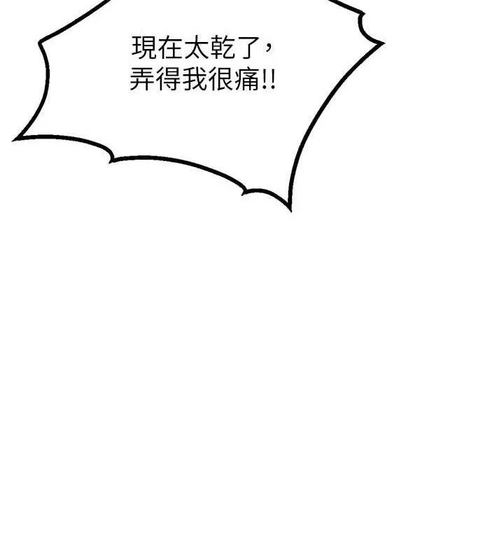 男人配额制-第9話-賠罪的性愛 - 图片 25