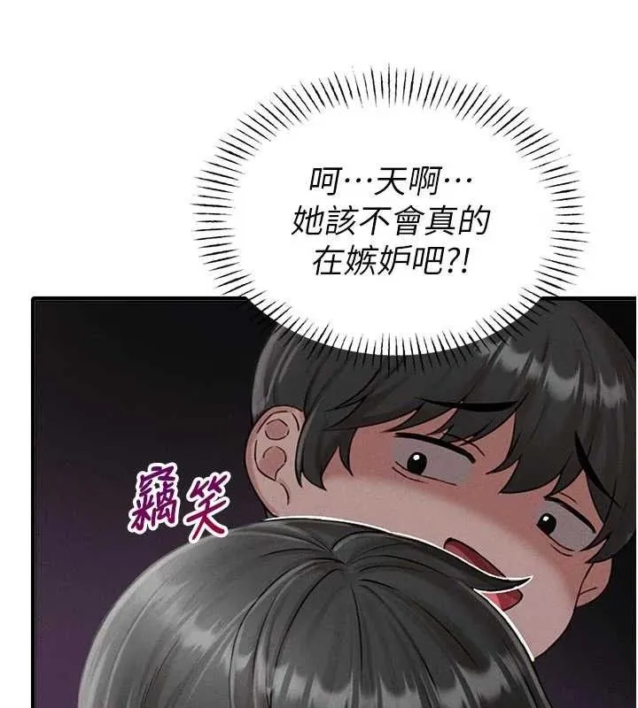 男人配额制-第9話-賠罪的性愛 - 图片 51