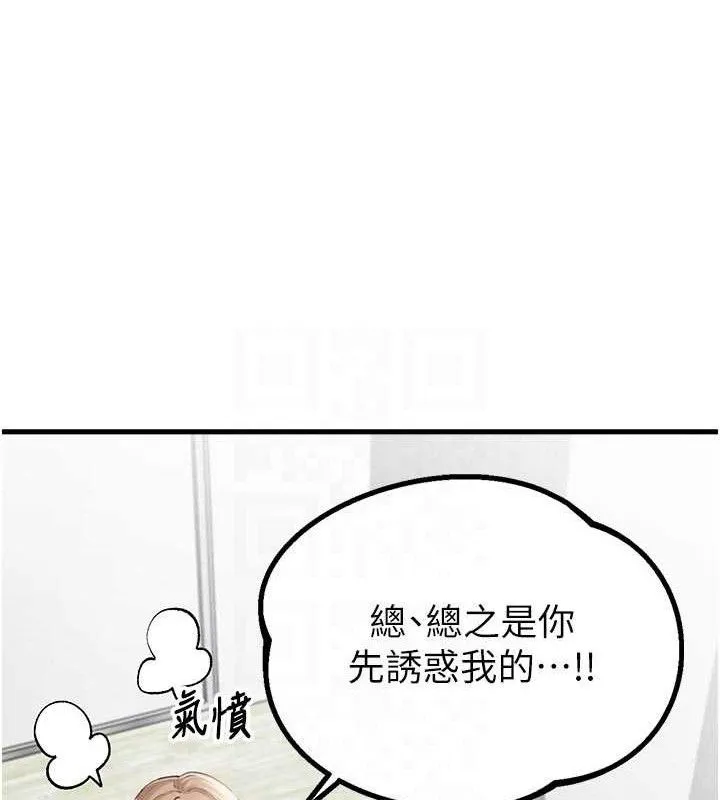 男人配额制-第9話-賠罪的性愛 - 图片 58