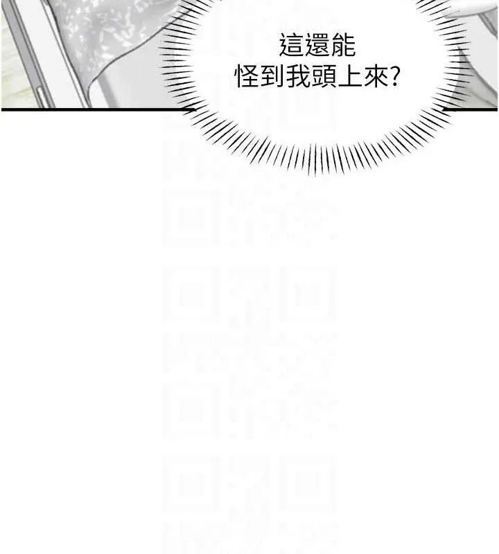 男人配額制第9話-賠罪的性愛