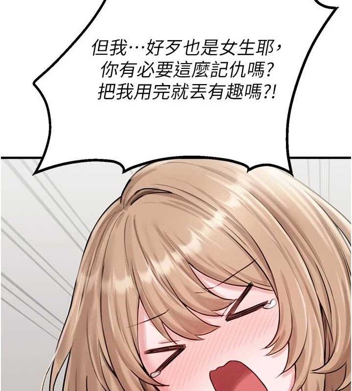 男人配額制第9話-賠罪的性愛