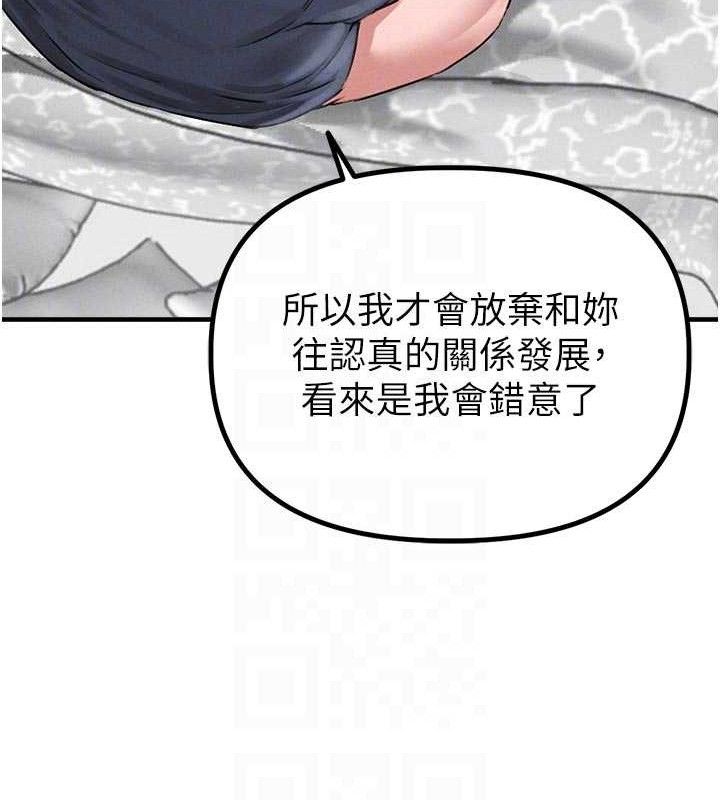 男人配額制第9話-賠罪的性愛