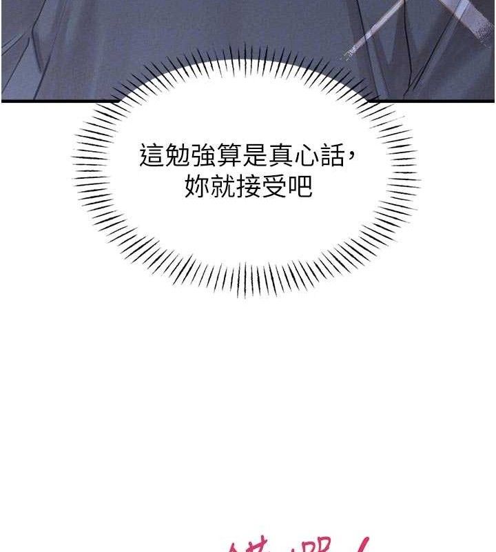 男人配额制第9話-賠罪的性愛