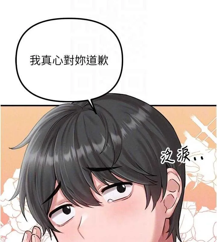 男人配额制-第9話-賠罪的性愛 - 图片 81