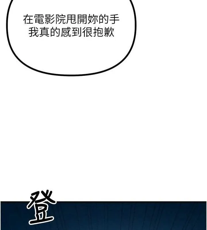 男人配额制-第9話-賠罪的性愛 - 图片 85