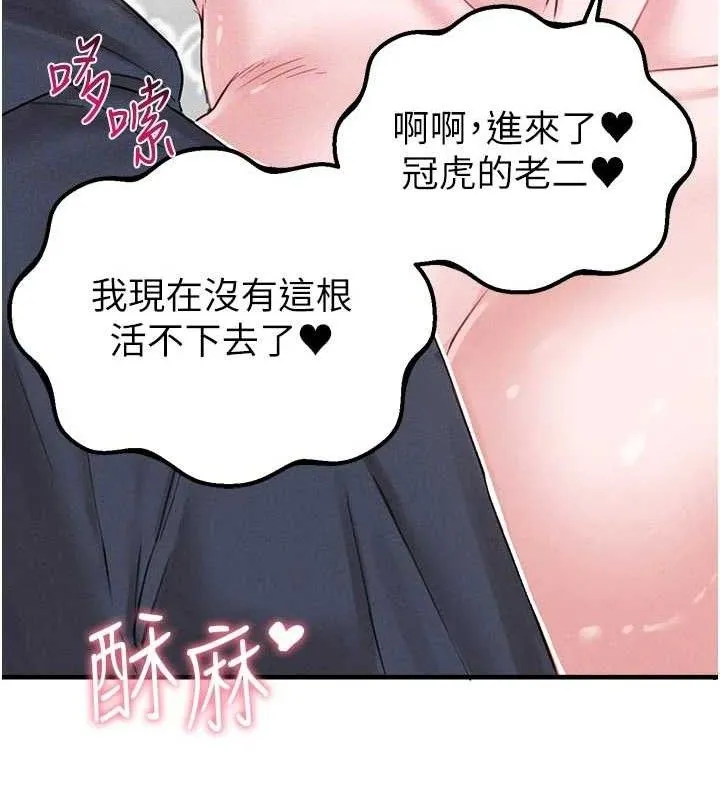 男人配額制第9話-賠罪的性愛