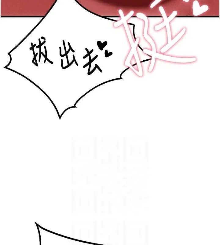 男人配额制-第9話-賠罪的性愛 - 图片 113