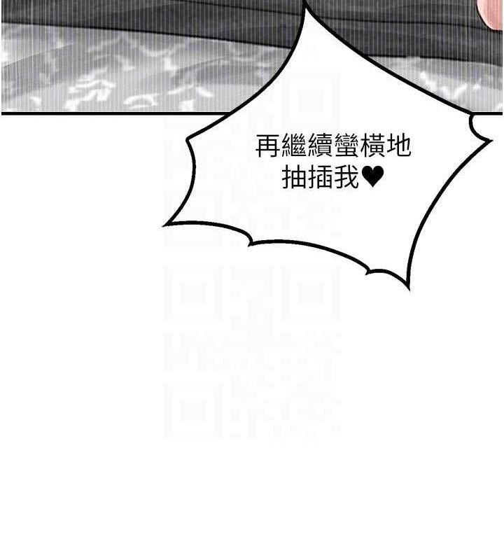 男人配额制第9話-賠罪的性愛