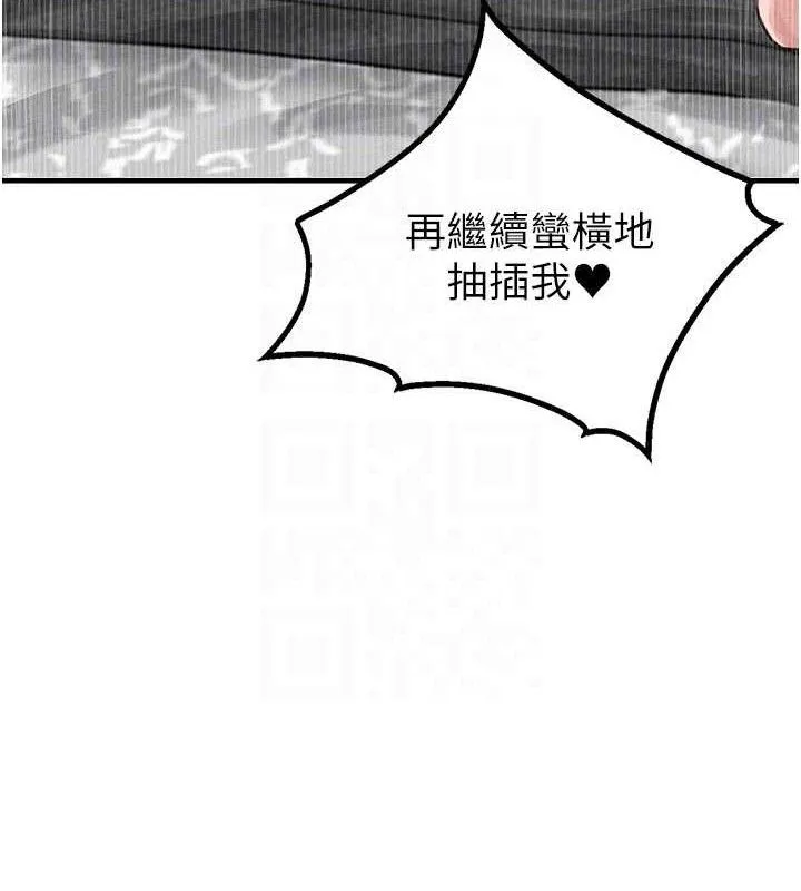 男人配额制-第9話-賠罪的性愛 - 图片 116
