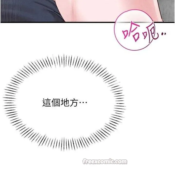 男人配额制-第9話-賠罪的性愛 - 图片 126