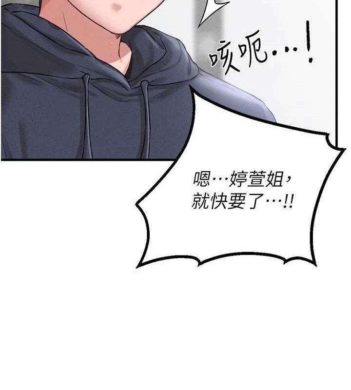 男人配額制第9話-賠罪的性愛