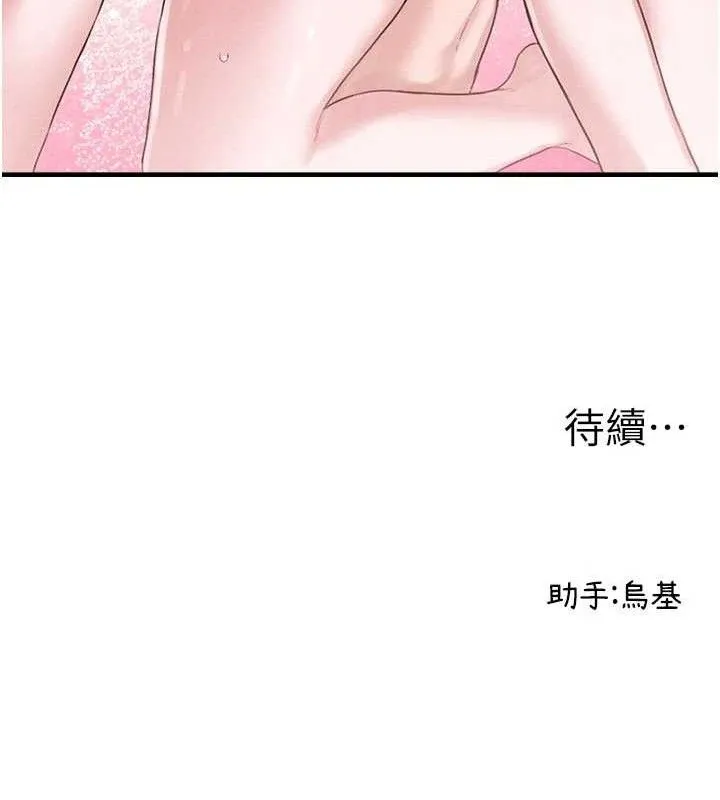 男人配额制-第9話-賠罪的性愛 - 图片 192
