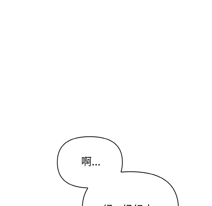 欲演越烈-第1话 - 图片 11