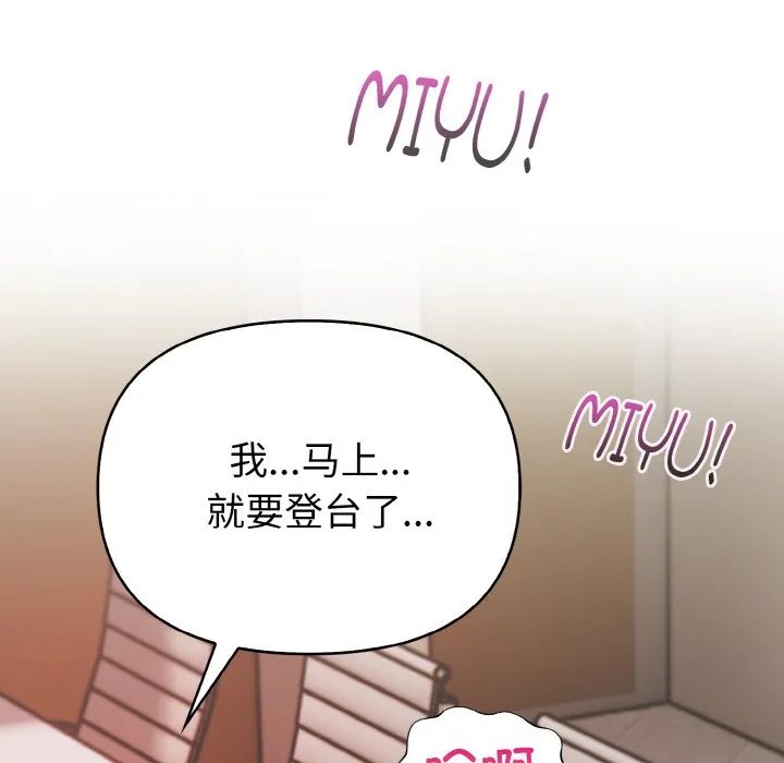 欲縯越烈第1話