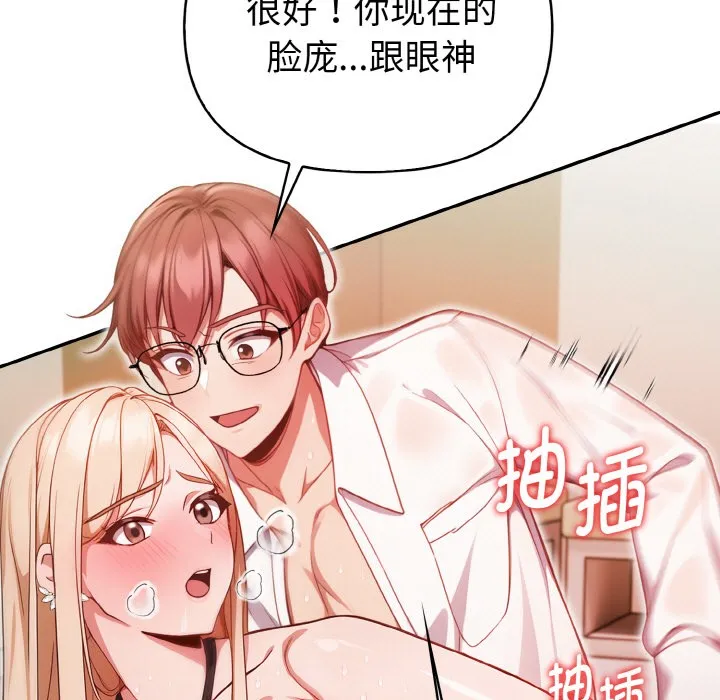 欲演越烈-第1话 - 图片 35