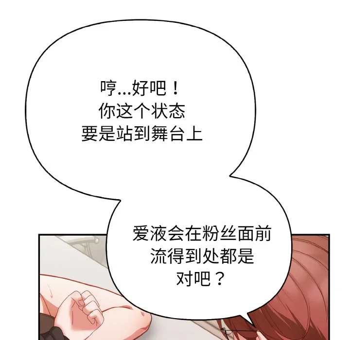 欲縯越烈第1話