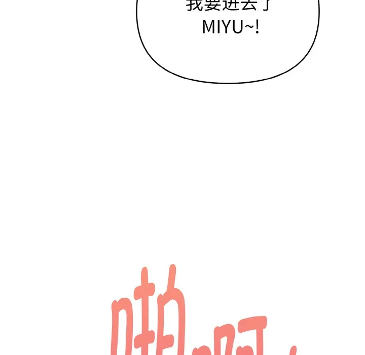 欲縯越烈第1話