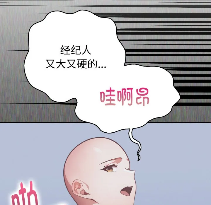 欲演越烈-第1话 - 图片 62