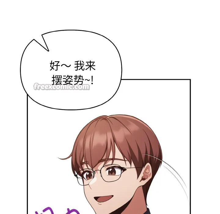 欲演越烈-第1话 - 图片 70