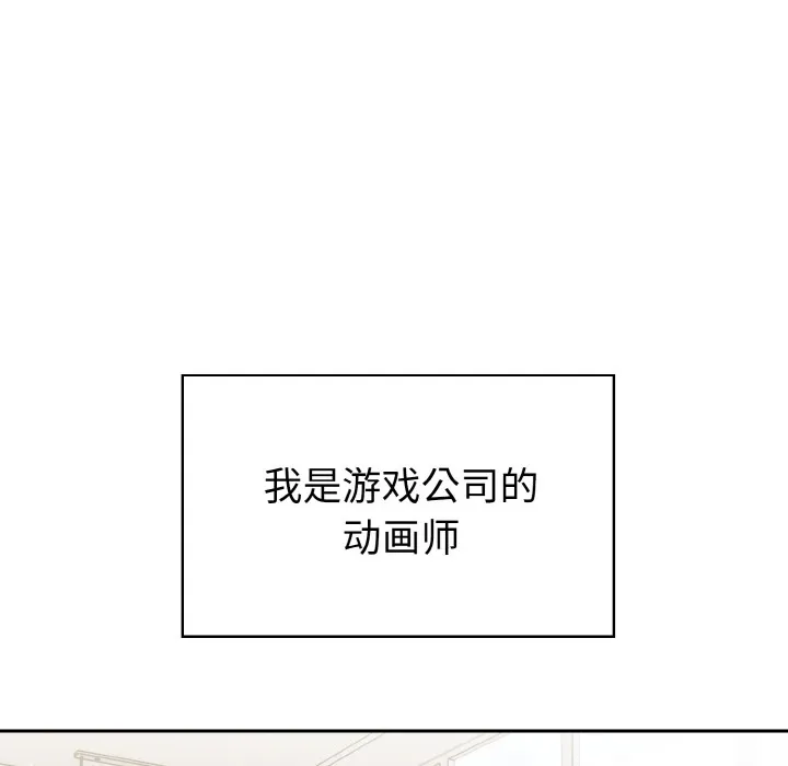 欲演越烈-第1话 - 图片 82