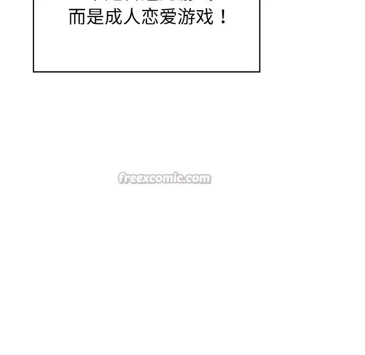 欲縯越烈第1話