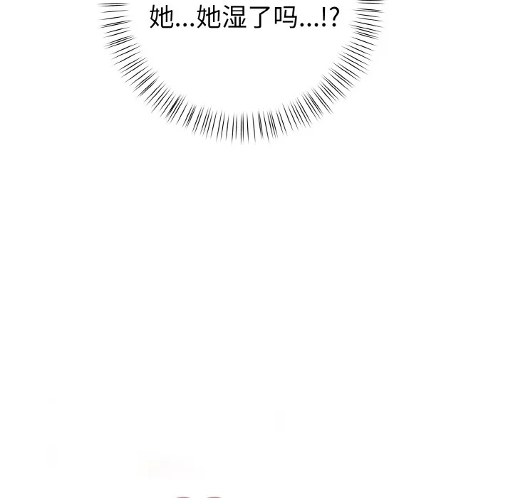 欲演越烈-第1话 - 图片 80