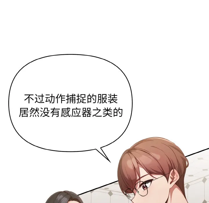 欲演越烈-第1话 - 图片 93