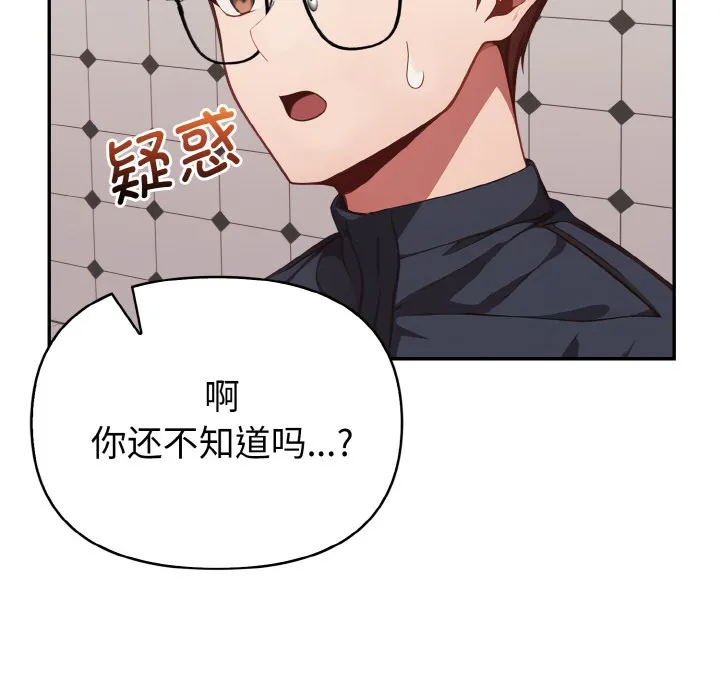 欲演越烈-第1话 - 图片 104