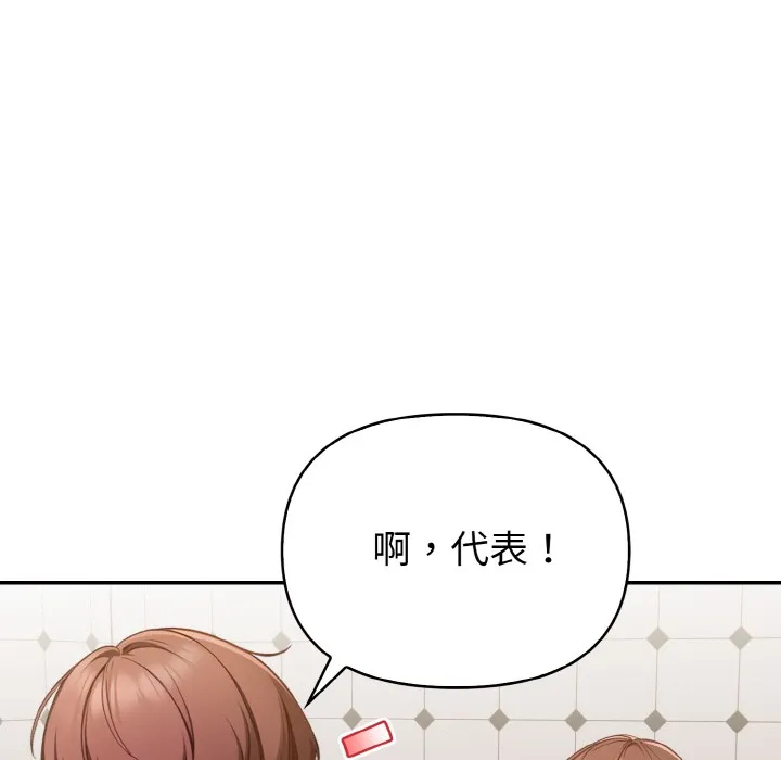 欲演越烈-第1话 - 图片 105