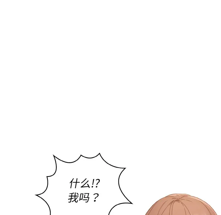 欲演越烈-第1话 - 图片 110
