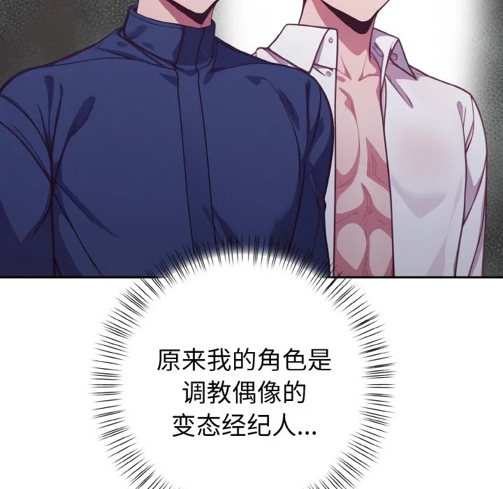 欲演越烈-第1话 - 图片 118