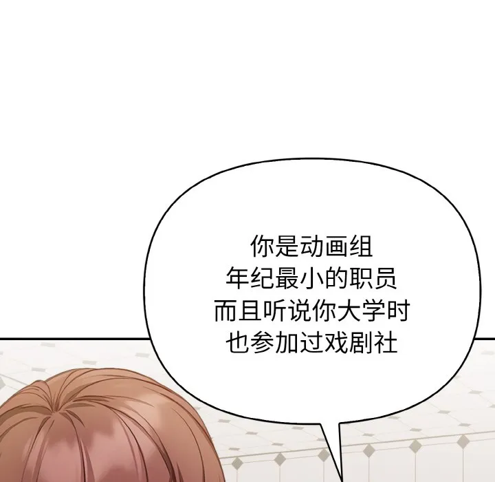 欲縯越烈第1話