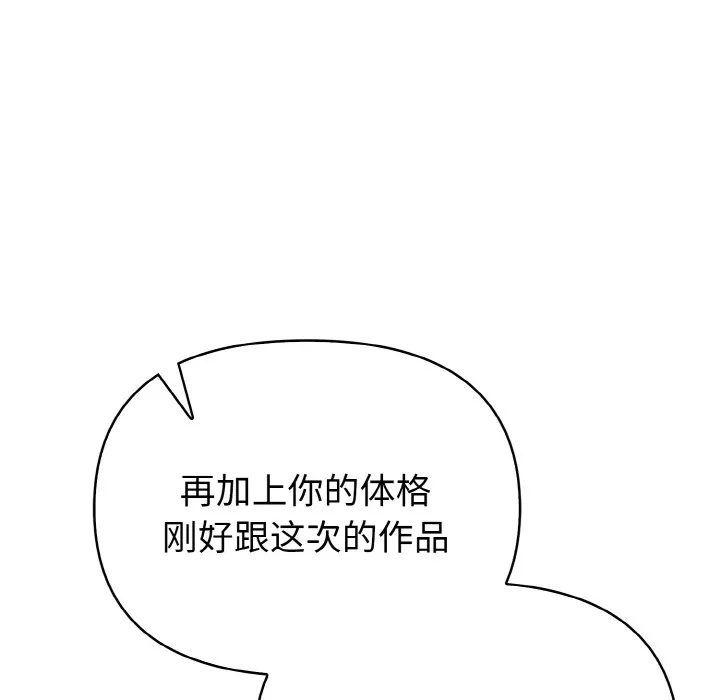 欲演越烈-第1话 - 图片 116