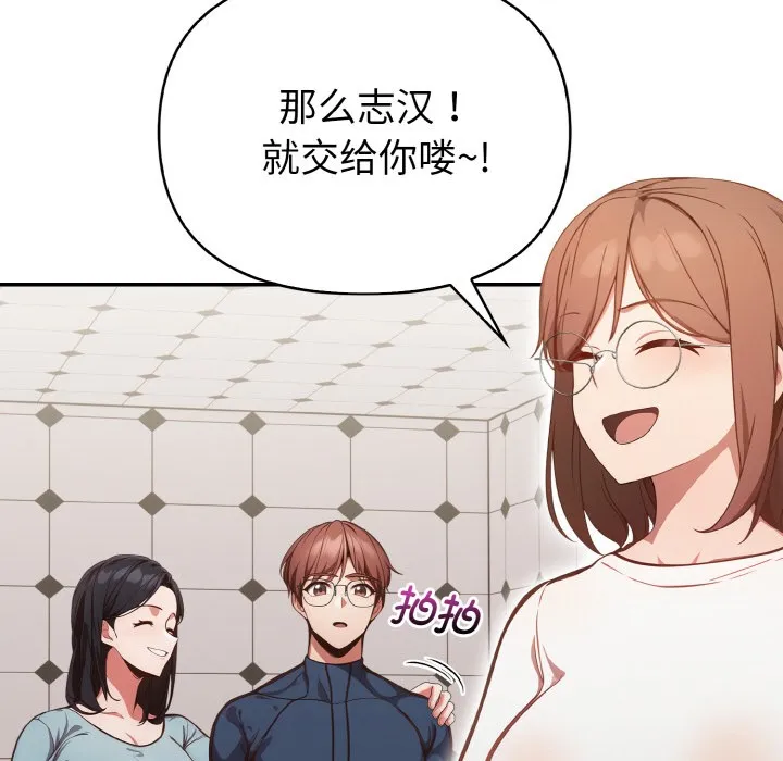 欲縯越烈第1話