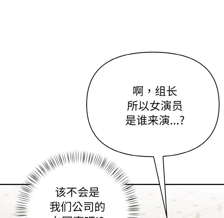 欲縯越烈第1話