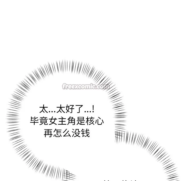 欲演越烈-第1话 - 图片 126