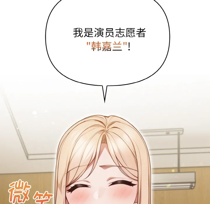 欲演越烈-第1话 - 图片 134