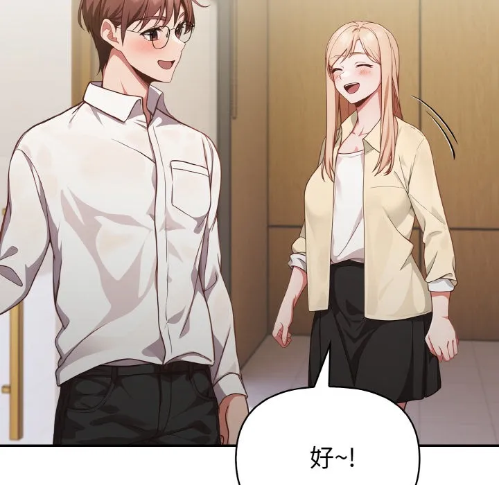 欲縯越烈第1話