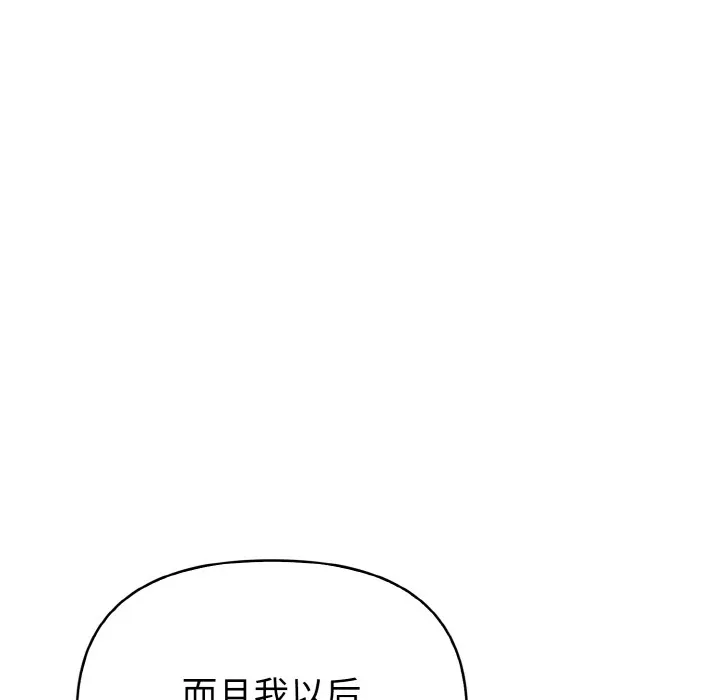 欲演越烈-第1话 - 图片 161