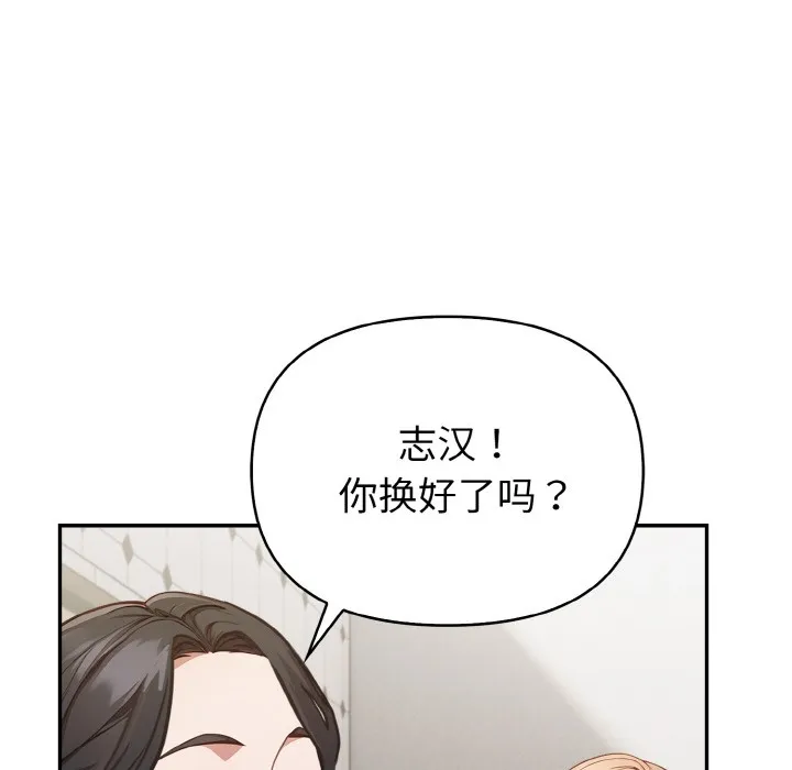 欲演越烈-第1话 - 图片 165