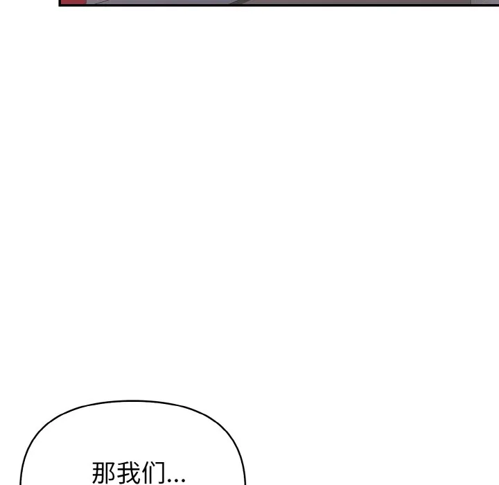 欲演越烈-第1话 - 图片 178